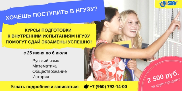 курсы к экзаменам.jpg курсы к экзаменам.jpg